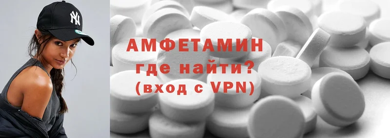 Amphetamine 98%  как найти закладки  Невельск 