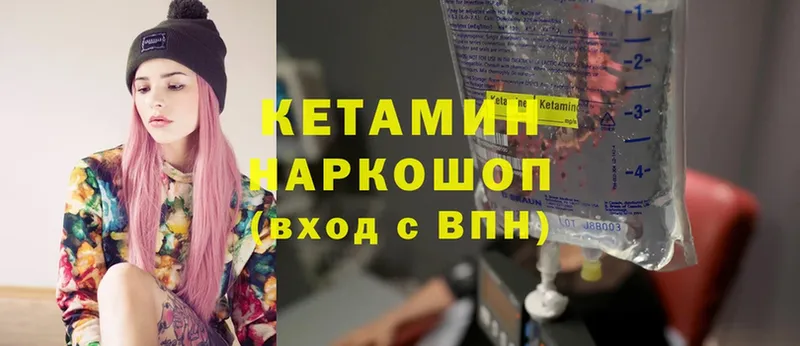 КЕТАМИН ketamine  Невельск 